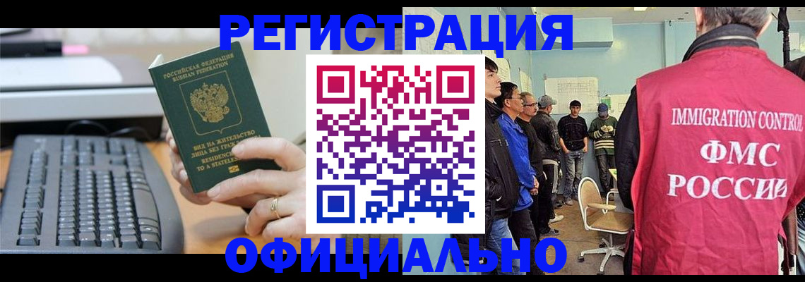 прописка ребенка в Коркино