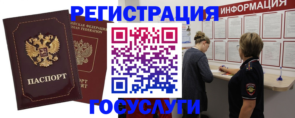 прописка 2025 в Коркино