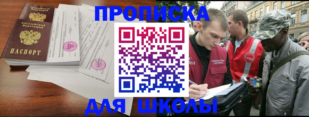 временная регистрация купить в Коркино