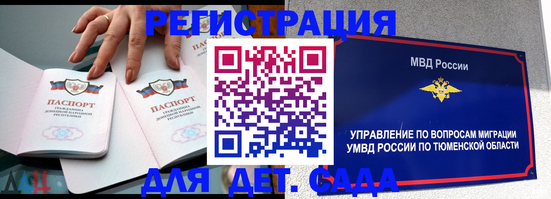 прописка гарантия в Коркино